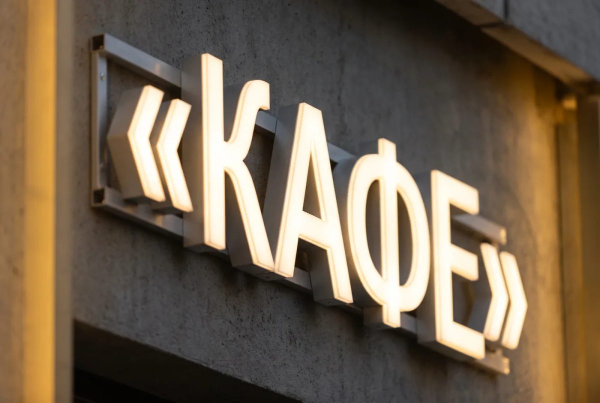 Конструкция вывески на коммерческом фасаде вблизи — подсветка и крепёж, которые оценивает комиссия при согласовании