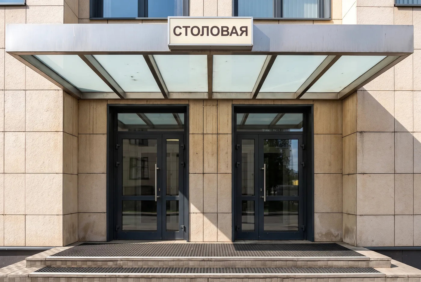 Входная группа с козырьком — фасад столовой крупным планом